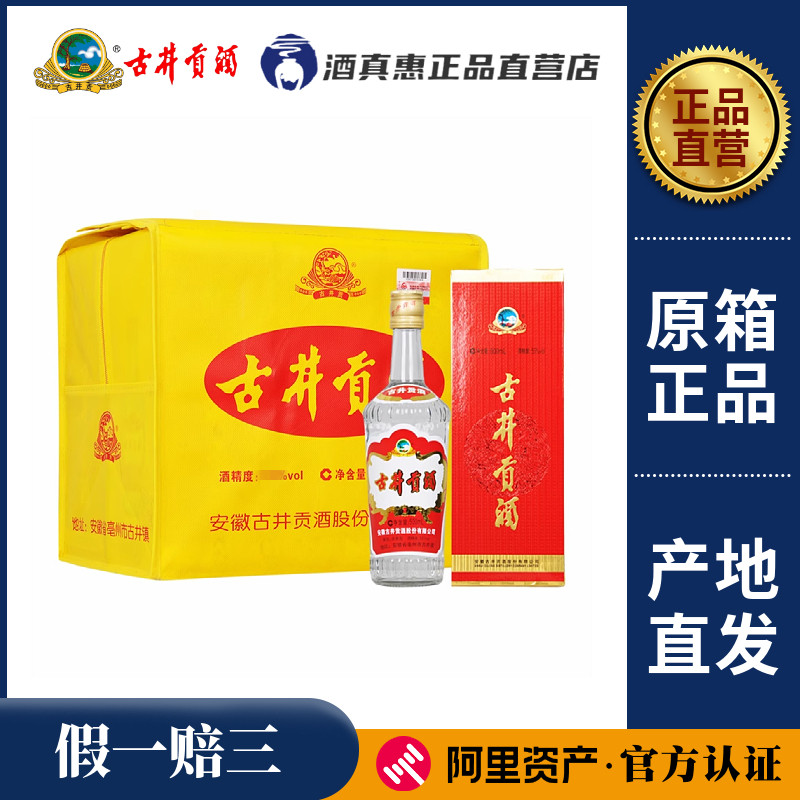 古井贡酒年份原浆古16礼盒50度500ml*2瓶送礼白酒古井16年原浆