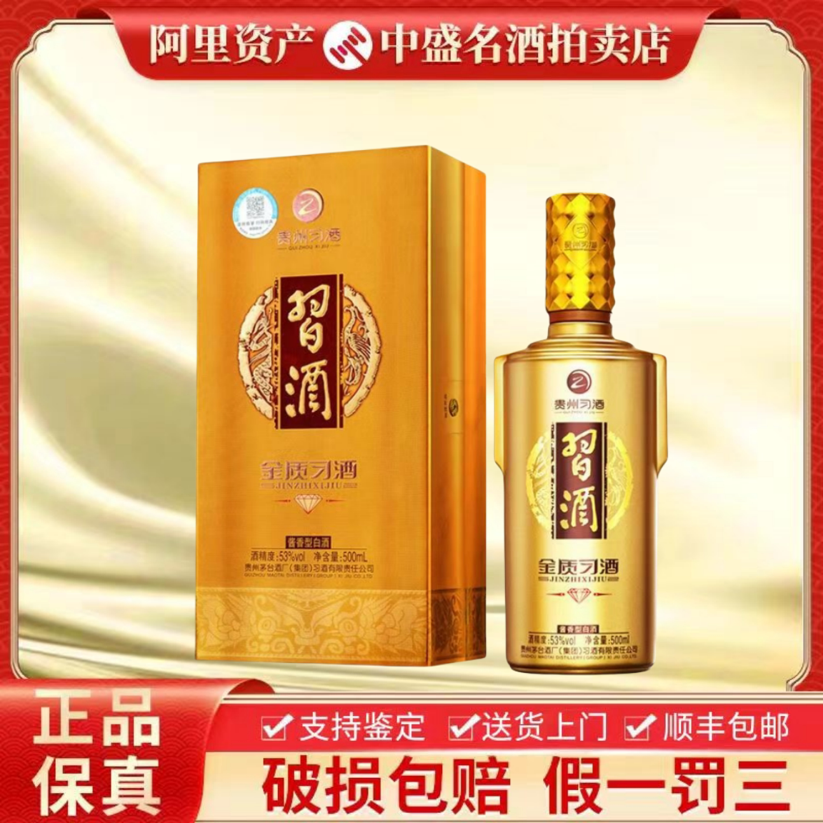 贵州茅台集团茅台醇1998 53度酱香型白酒500ml*6瓶整箱装评价- 淘宝网