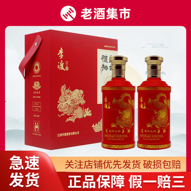 新品未開栓　李渡高粱(りとこうりょう) 1308 中国白酒 500ml箱＆袋付き 李渡高粱1308申遗献礼50.8° 纯粮白酒盒装500ML 收藏礼赠推荐评价- 淘宝网