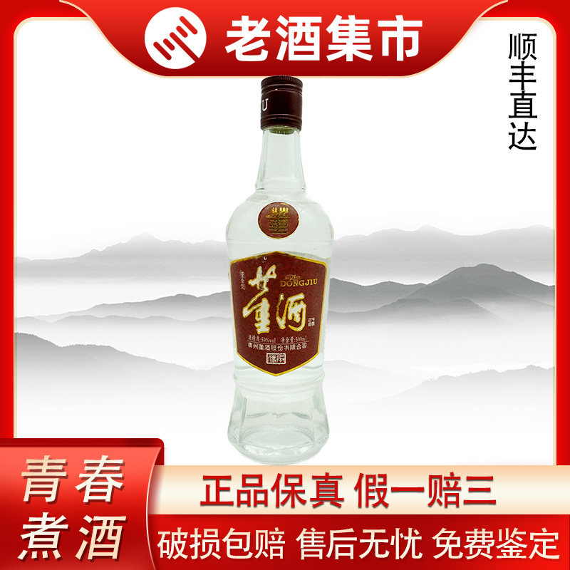 2009-2011年随机发贵州茅台王子酒酱门经典53度酱香型500ml评价- 淘宝网
