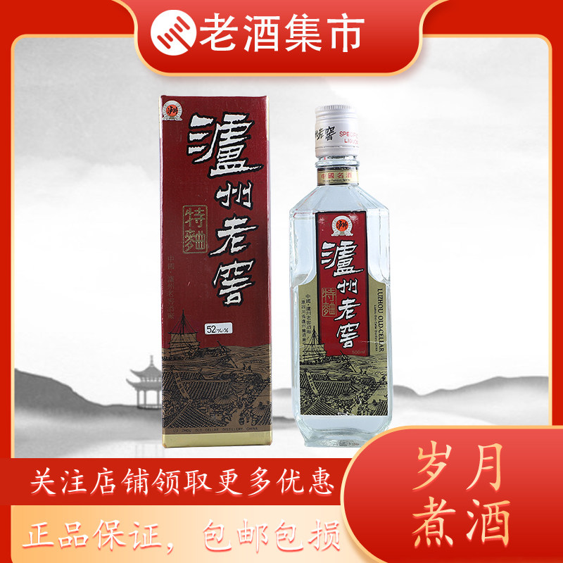 2000年五粮液一帆风顺52度500ML 浓香型白酒评价- 淘宝网