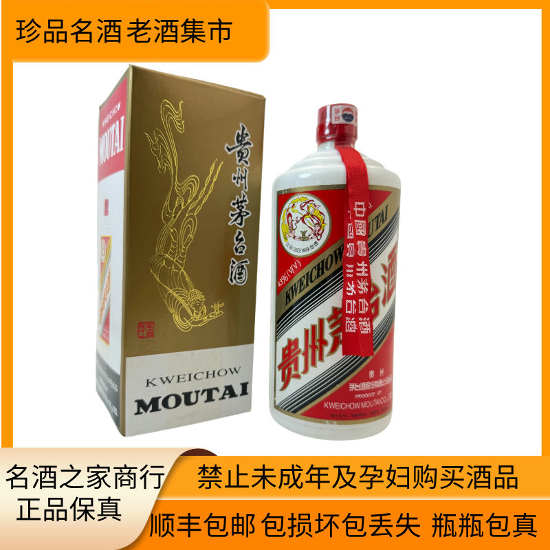 2012年53度500ML*12瓶贵州茅台酒整箱原开箱酒评价- 淘宝网
