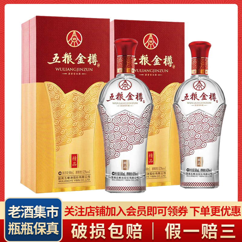 李渡高粱1308 52度500ml简约版浓特兼香型白酒送礼收藏元窖李渡