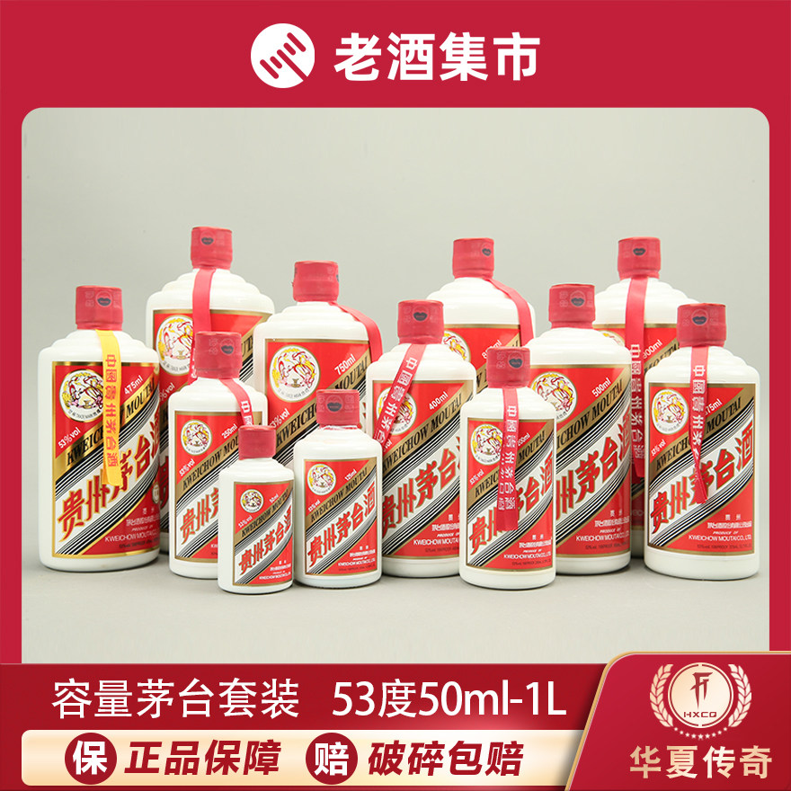 华夏传奇】生肖茅台酒2015年乙未羊年53度500ml 1瓶评价- 淘宝网