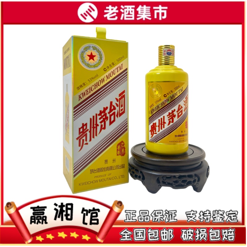 2015年贵州茅台酒十五年/15年年份酒53度500ml*1瓶礼盒酱香型白酒