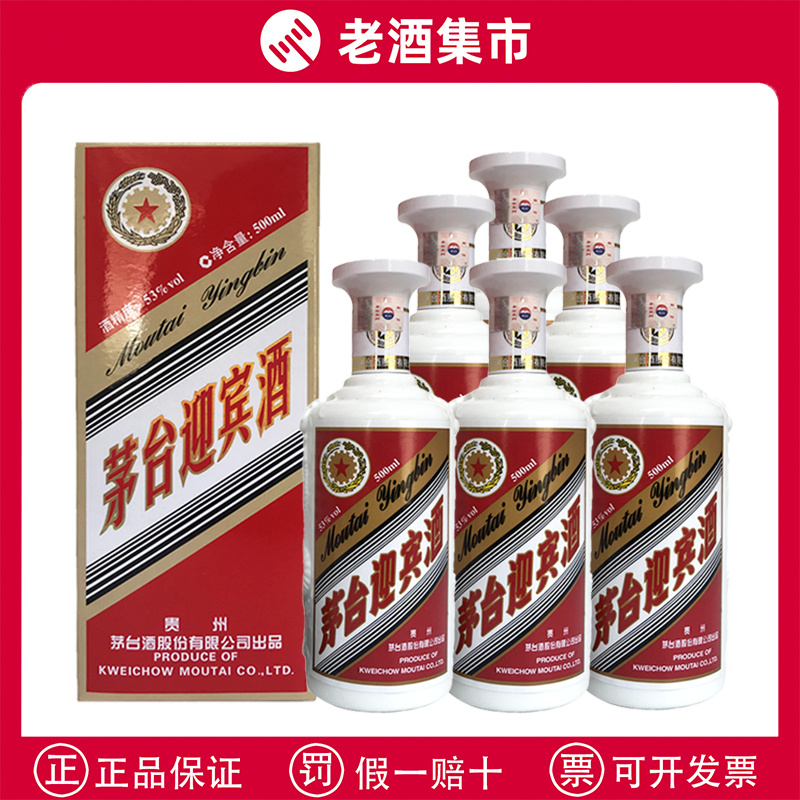 N)貴州茅台集団2016年制茅台不老酒 醤香型白酒53%500ml*6本 2013年贵州茅台酒神舟商务酒53度酱香型白酒500ML单瓶老酒收藏评价- 淘宝网