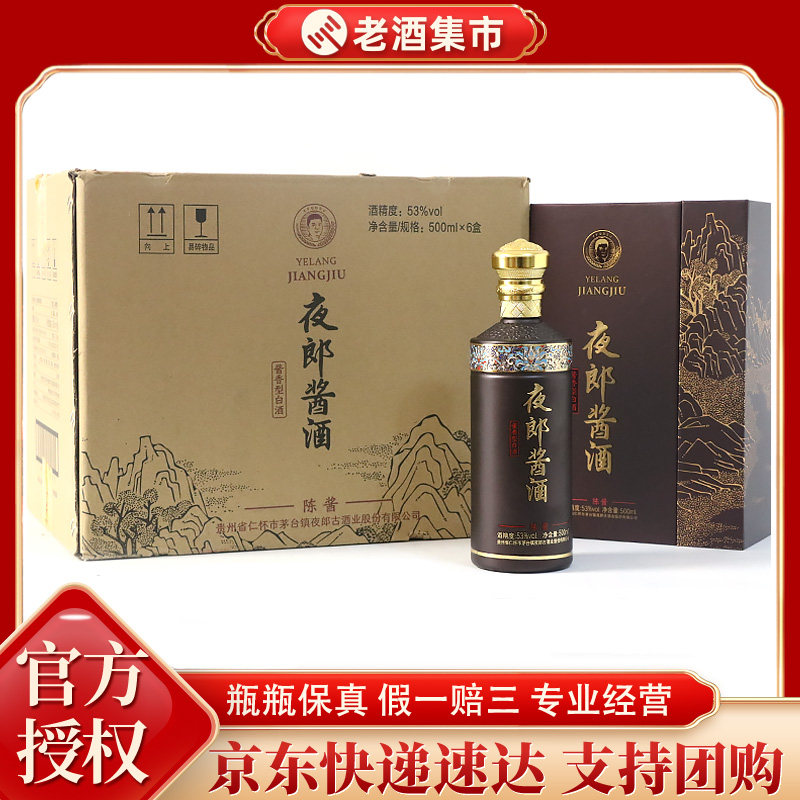 贵州习酒1988窖藏珍品金镶玉53度500ML白酒国产送礼拍卖保真评价- 淘宝网