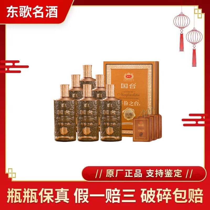 贵州国台青花龙阅酒53度酱香型白酒500ml*6瓶整箱装评价- 淘宝网
