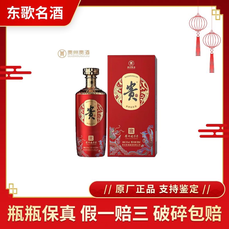 贵州国台青花龙阅酒53度酱香型白酒500ml*6瓶整箱装评价- 淘宝网