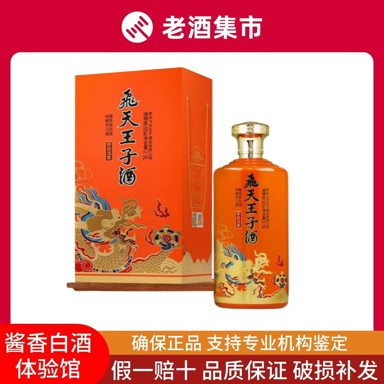 五粮液丝路花雨52度浓香型白酒500ml*6瓶整箱装聚会宴请送礼评价- 淘宝网