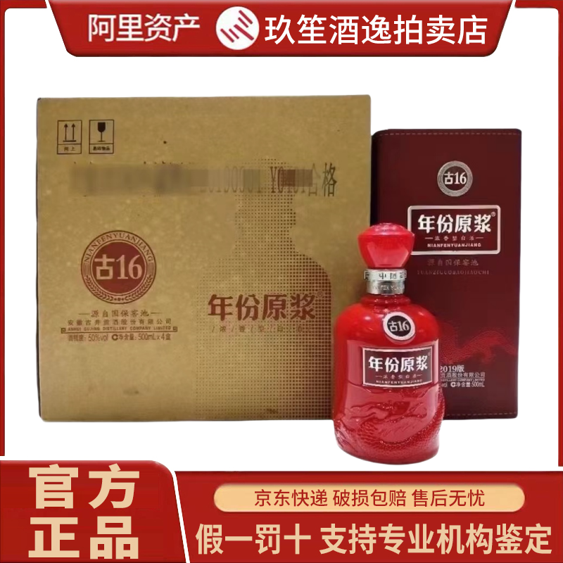 古20小酒100ml-古20小酒100ml促销价格、古20小酒100ml品牌- 淘宝