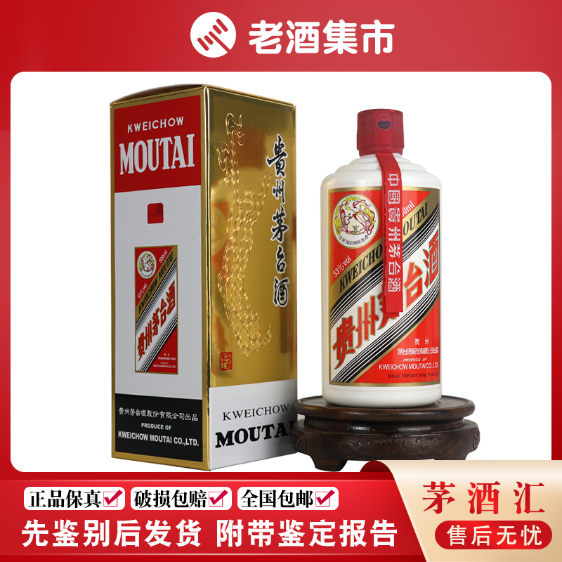 贵州茅台己亥猪年生肖纪念酒53度2.5L单瓶酱香型高度白酒名酒评价