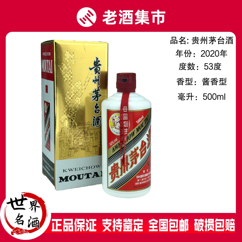 2006年贵州茅台酒茅台贵宾特制53度500ML礼盒装酱香型国产白酒