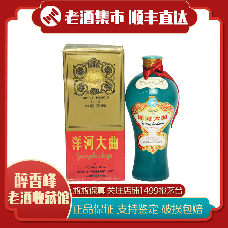 2005年贵州茅台酒飞天/五星53度酱香型白酒500ml*1瓶评价- 淘宝网