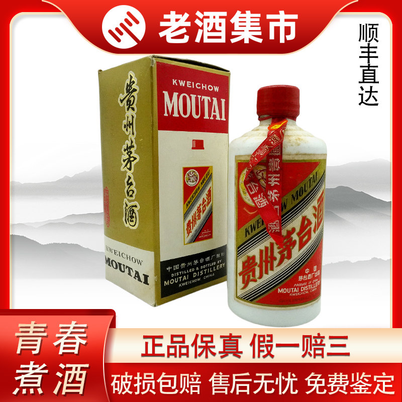 贵州精品茅台酒原箱已开箱500ML*6瓶2019年53度酱香型白酒-淘宝网