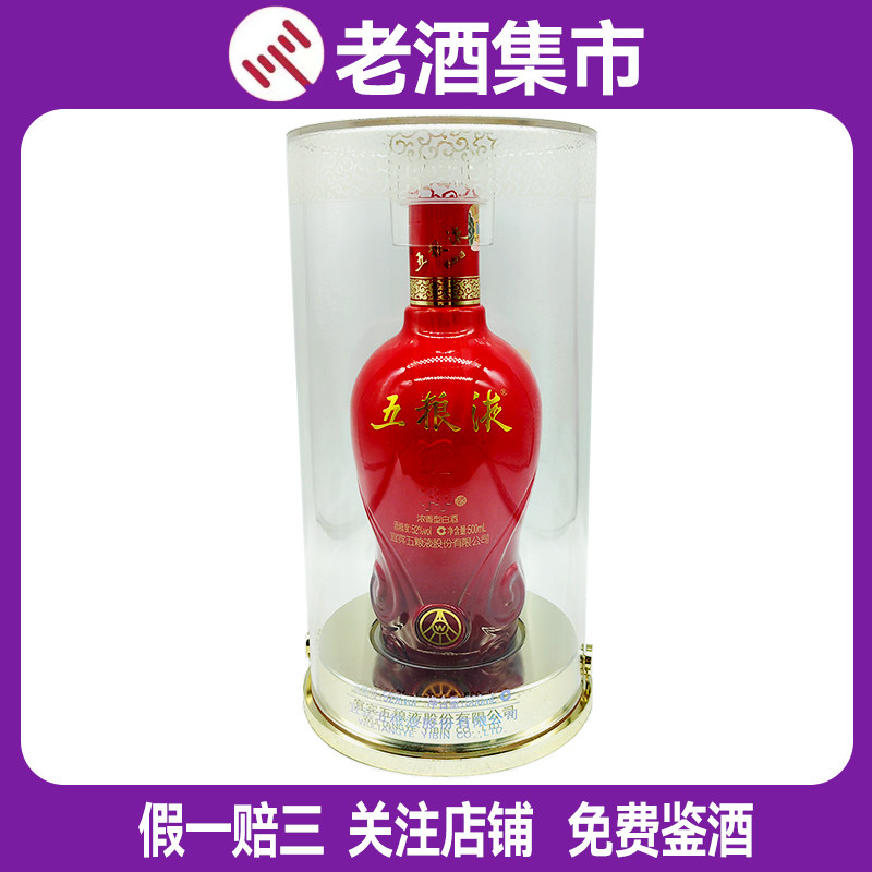五粮液【2021年】 （500ml） 五粮液 2021 未開栓 500ml 52% ケース未開封 袋付き 白酒 中国酒