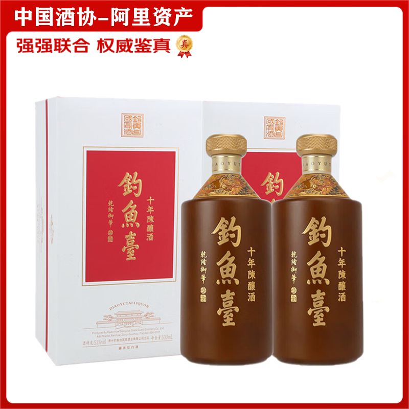 钓鱼台国宾酒（癸卯兔年生肖珍藏版）酱香型53度单瓶500ml评价- 淘宝网