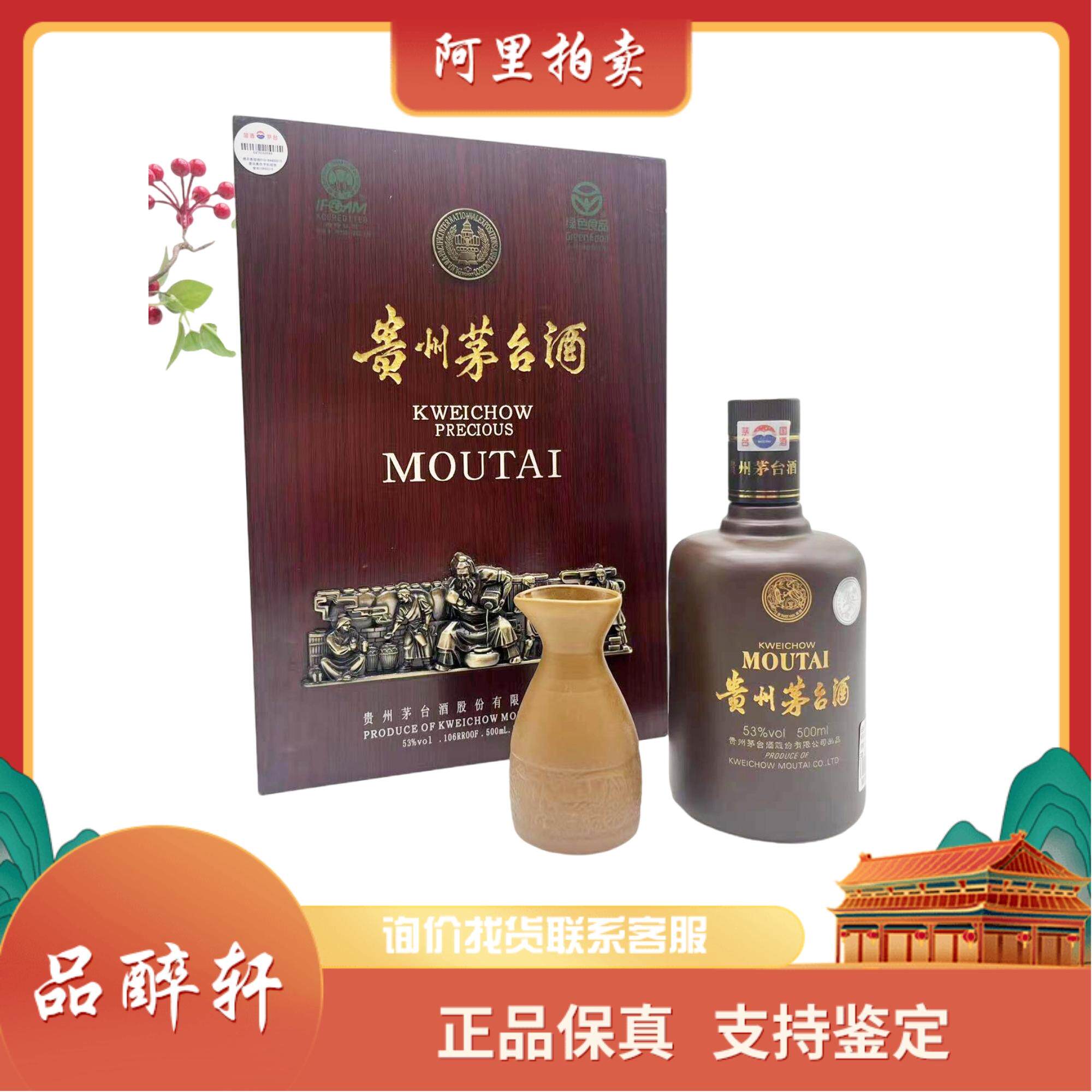 1993年贵州茅台酒-飞天酱香型38度500ml 1瓶（17938）评价- 淘宝网