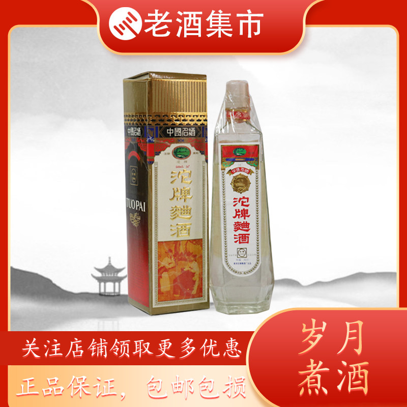 2000年五粮液一帆风顺52度500ML 浓香型白酒评价- 淘宝网