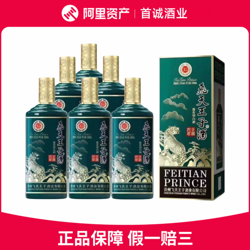 貴州茅台　貴州老窖　白酒　2022年　500ml file.png