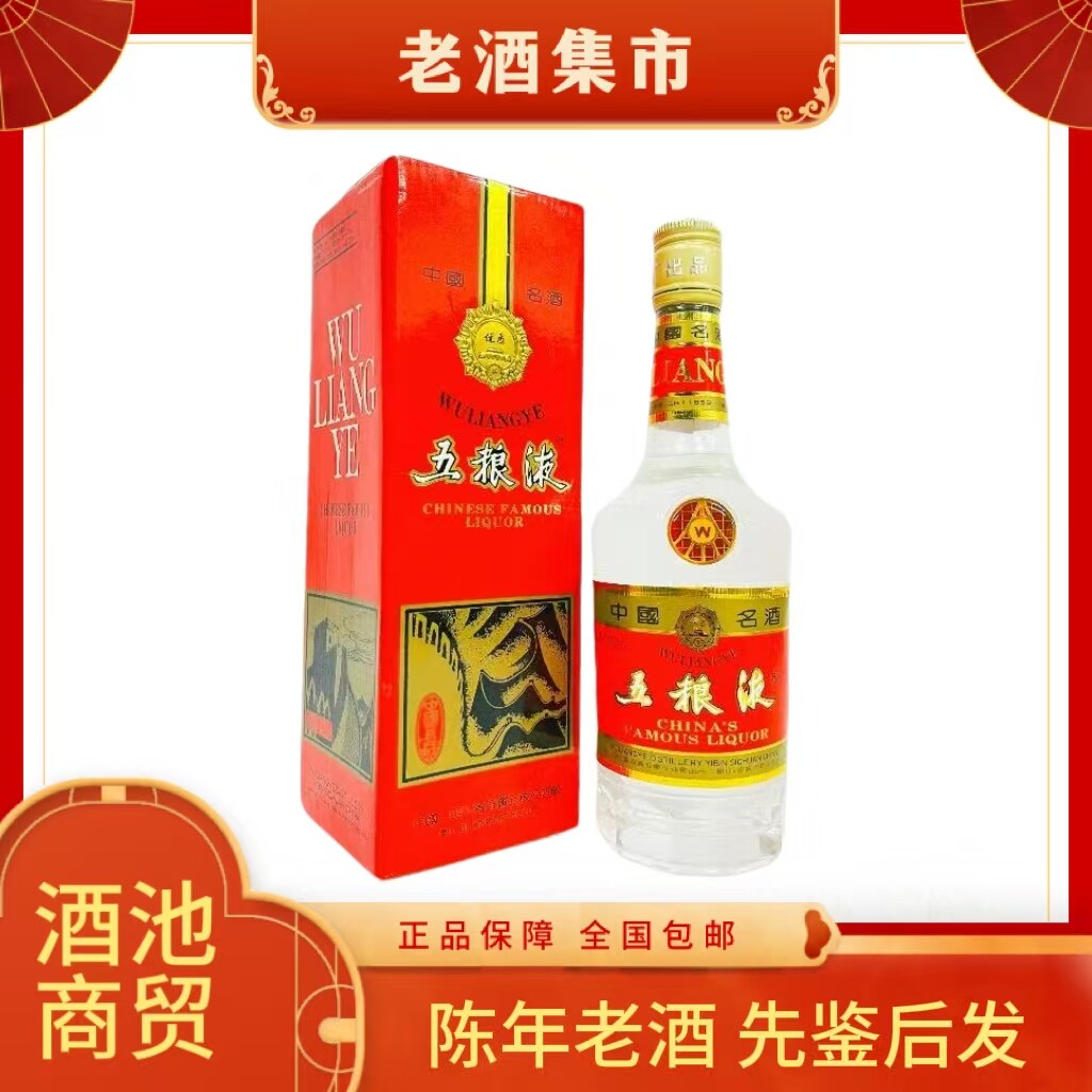 约1976年贵州茅台酒大飞天53度540ml 酱香型白酒老酒收藏评价- 淘宝网