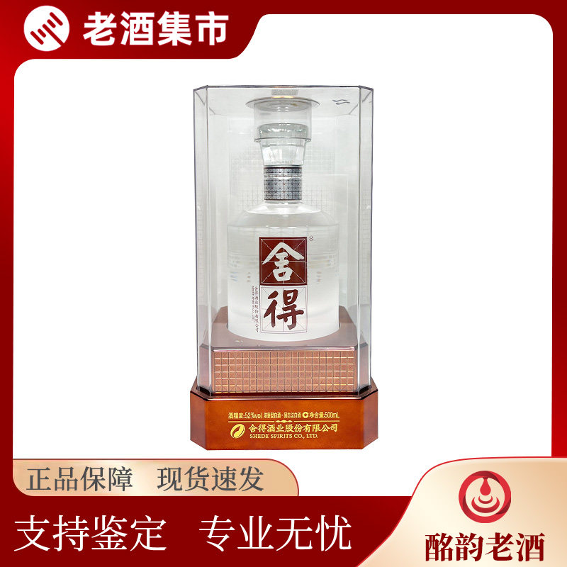 酩韵」1992年52度三星堆古酒500m*1瓶酱香型收藏佳品！评价- 淘宝网