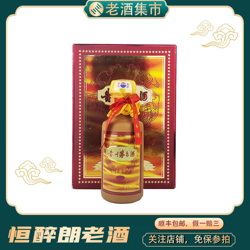 稀缺品2004年贵州茅台酒五星53度500ml一瓶标花评价- 淘宝网
