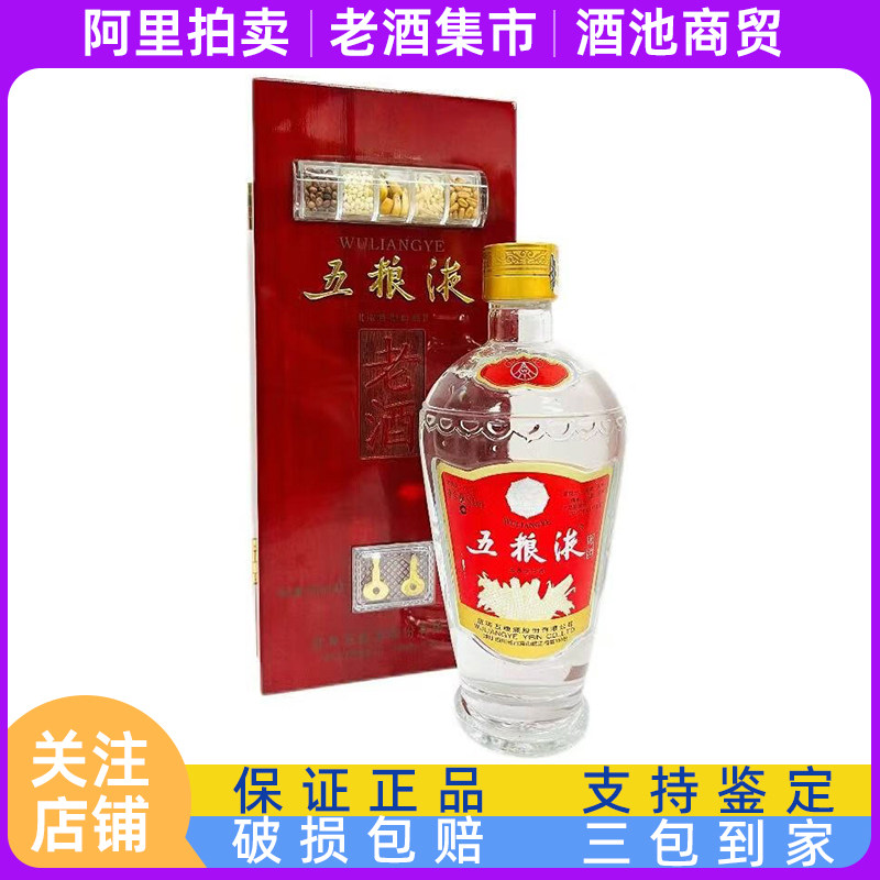 约1977年贵州茅台酒大飞天53度540ml 酱香型白酒陈年老酒评价- 淘宝网