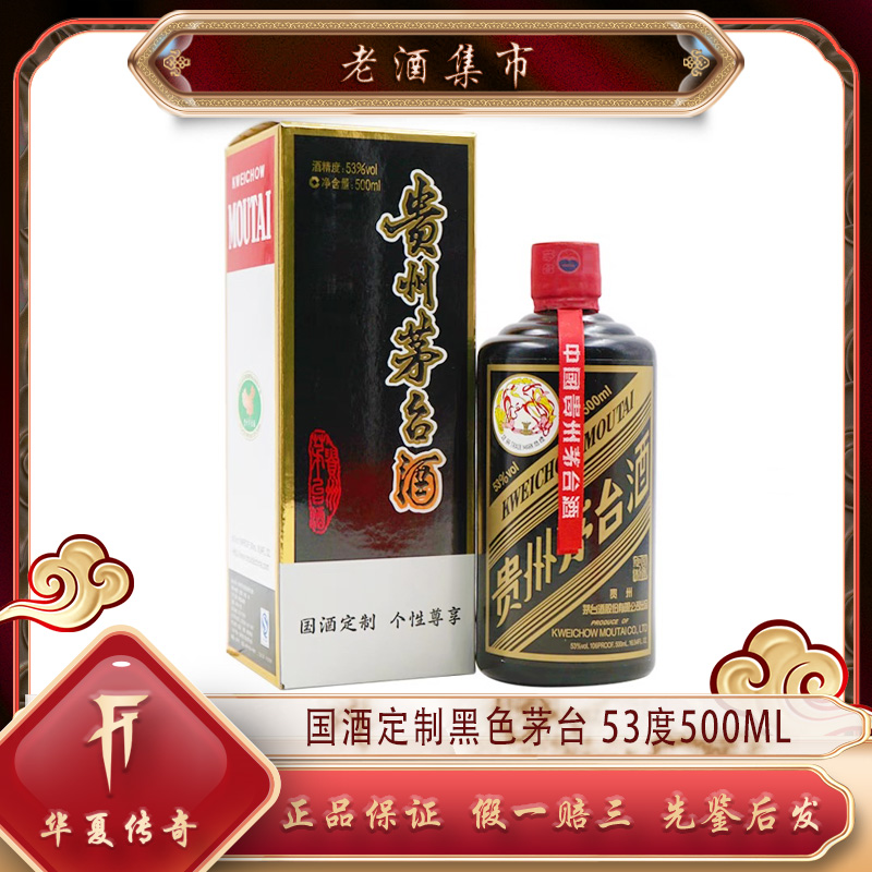 华夏传奇】生肖茅台酒2015年乙未羊年53度500ml 1瓶评价- 淘宝网