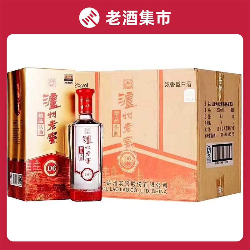 刘伶醉万坛酒林60度500ML*6瓶整箱装白酒高度名酒收藏评价- 淘宝网