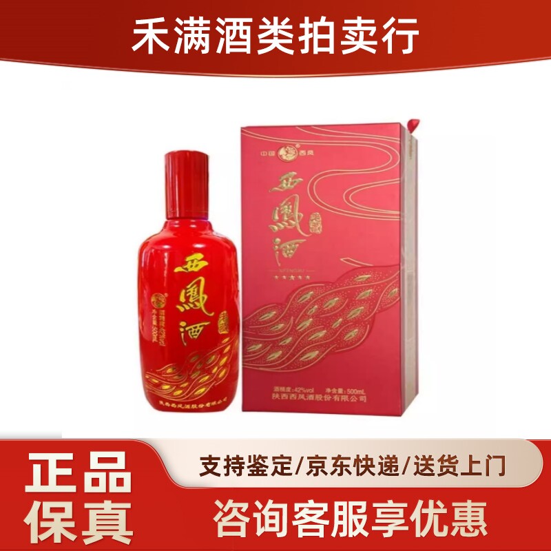 白酒　茅台不老酒七星 53度　500ml，1本 茅台不老酒七星酱香型53度白酒500ml*1瓶礼盒装正品保真配制酒评价- 淘宝网