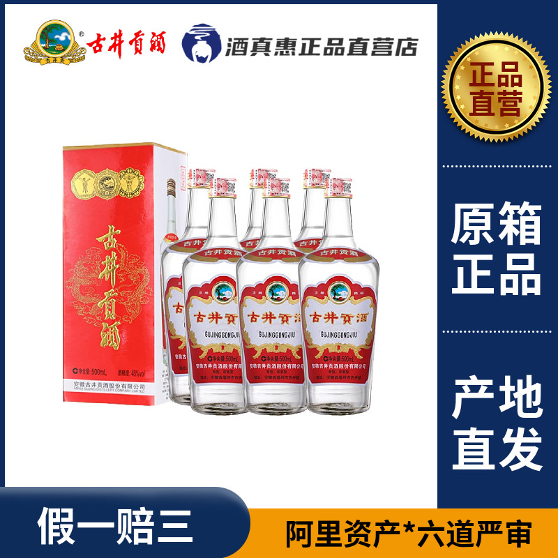 古井贡酒10年岁月经典38度700ml*6瓶浓香型安徽白酒古井十年陈评价- 淘宝网