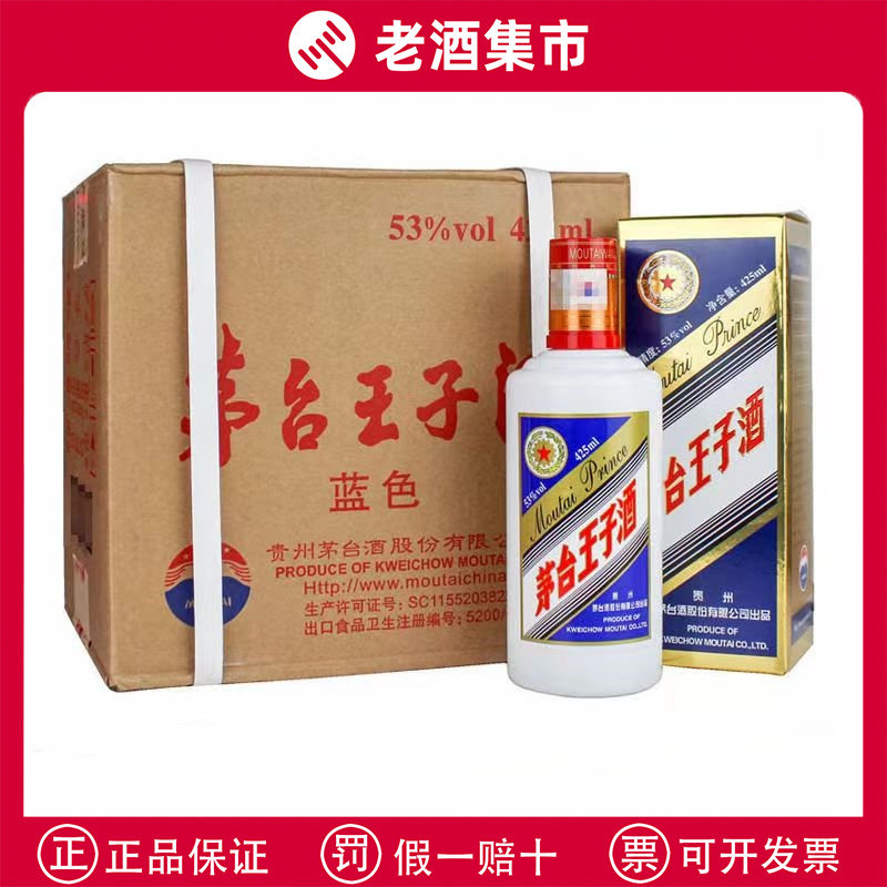 2006年贵州茅台酒世纪殊荣纪念版53度酱香型白酒500ML礼盒装老酒评价