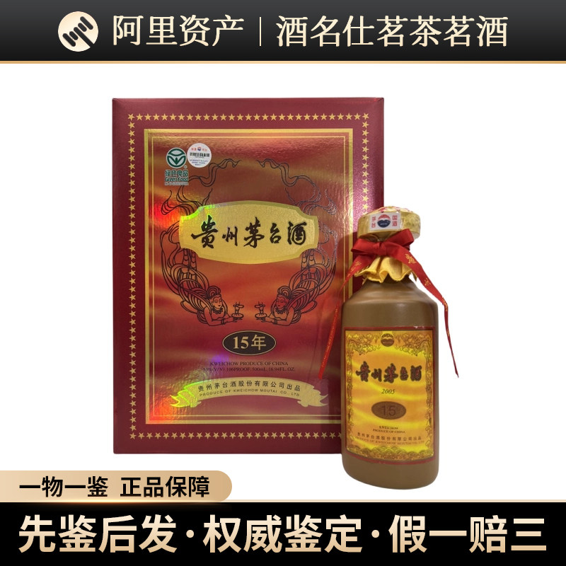Moutai/ 贵州茅台酒2020年鼠年茅台生肖酒53度酱香型500ml*1评价- 淘宝网
