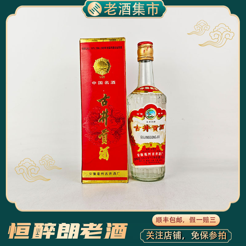 稀缺品1985年贵州茅台酒地方国营53度500ml 1瓶评价- 淘宝网