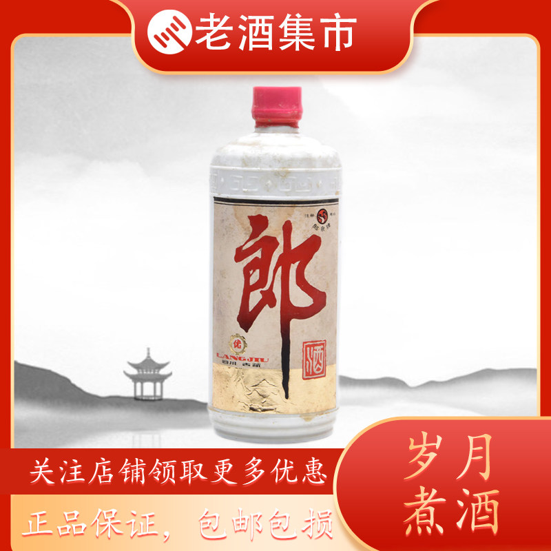2000年五粮液一帆风顺52度500ML 浓香型白酒评价- 淘宝网