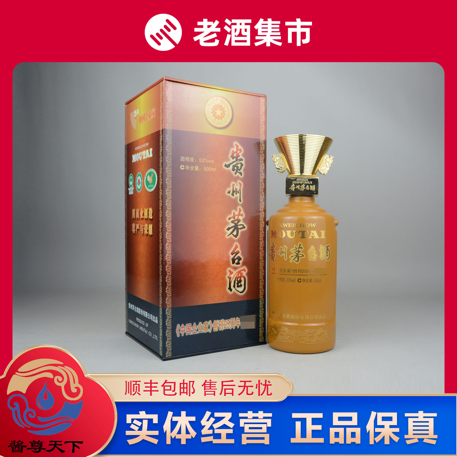 貴州茅台酒 2016年 53% 500ml 白酒 中国酒 五粮液 2016年飞天贵州茅台