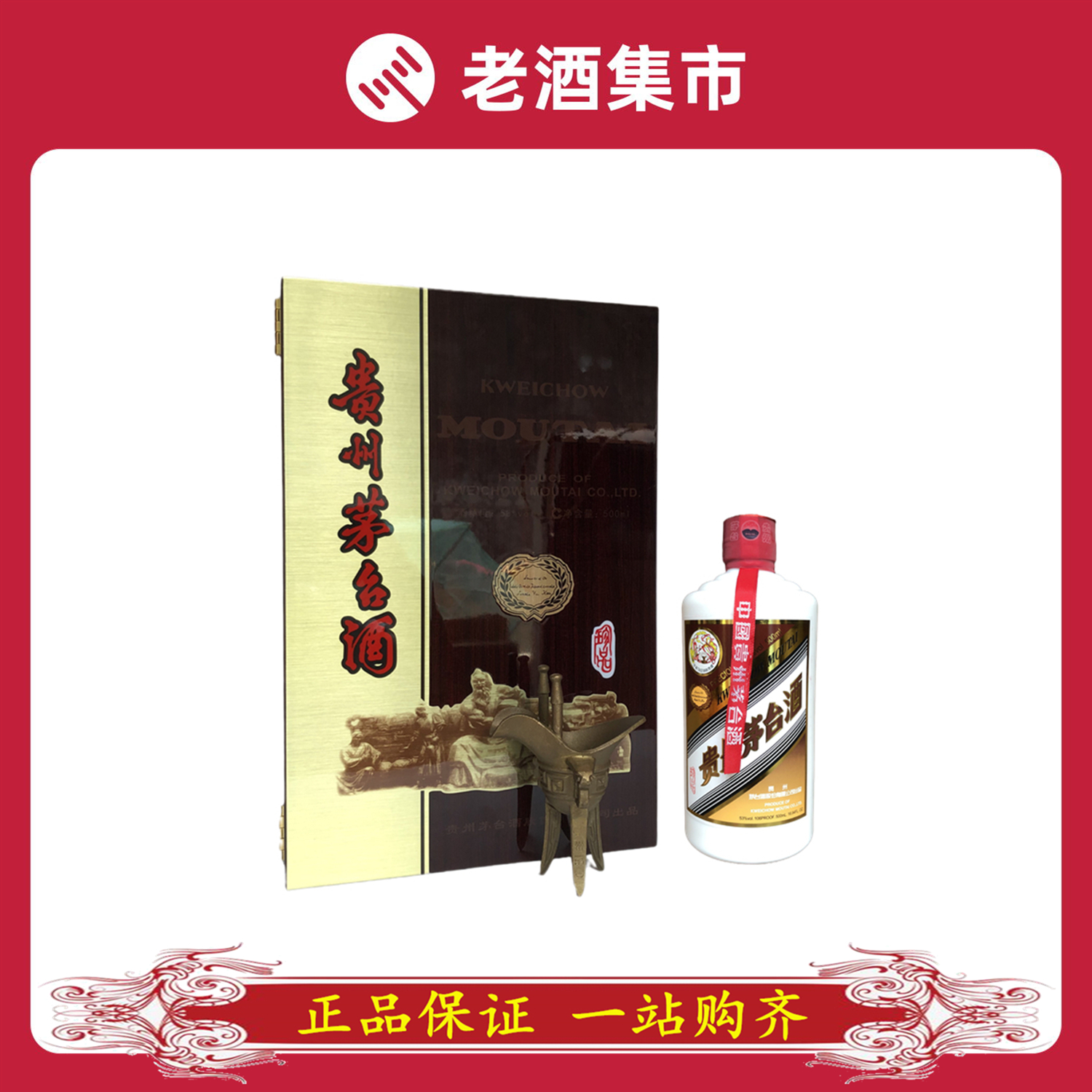 貴州茅台酒 干支羊茅台酒 2015年 53％ 未開栓　中国酒　五星（22） 貴州茅台酒 干支羊茅台酒 2015年 53％ 未開栓 中国酒 五星（39