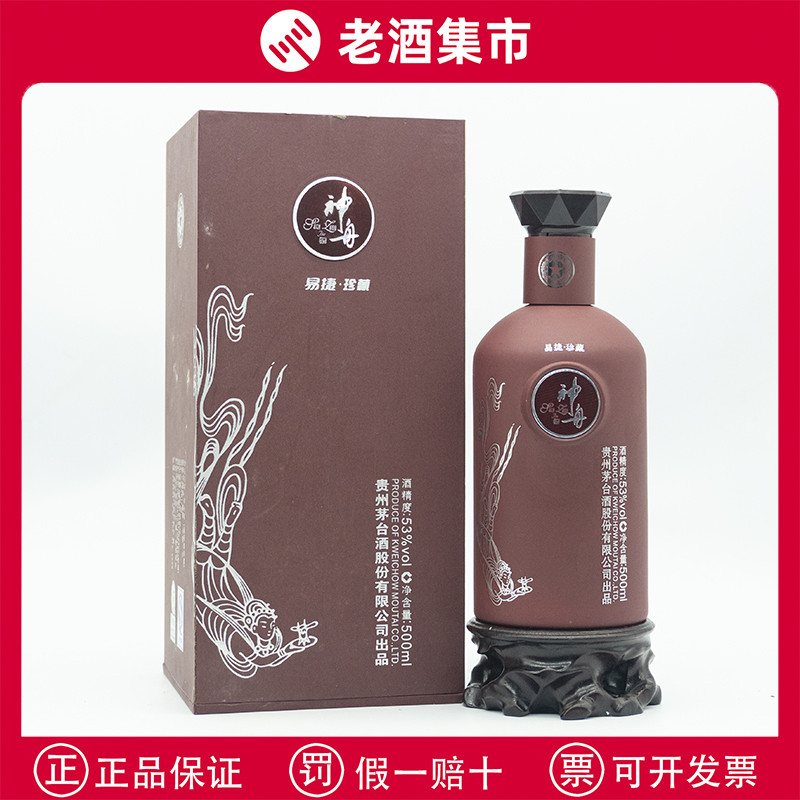 2006年贵州茅台酒世纪殊荣纪念版53度酱香型白酒500ML礼盒装老酒评价