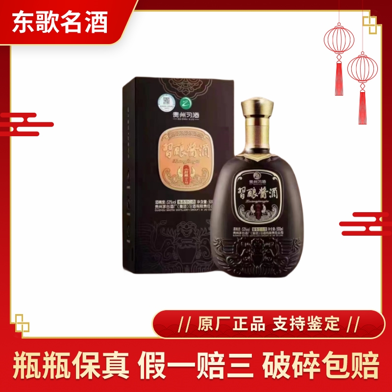 追加値下　GUOTAI 国台 龙酒 53%vol 酱香型白酒 500ml 贵州国台兴旺功成53度酱香型白酒500ml单瓶装【价格品牌图片评论