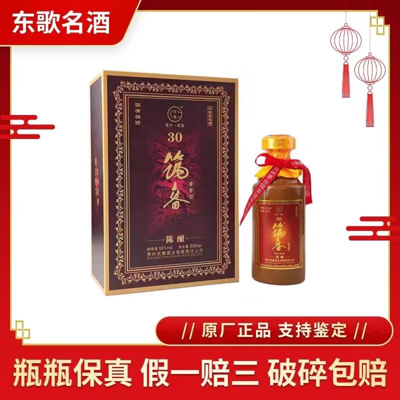 贵州国台青花龙阅酒53度酱香型白酒500ml*6瓶整箱装评价- 淘宝网