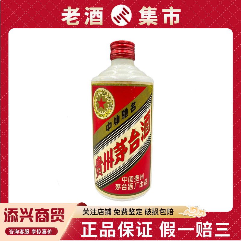 2008-2012年五粮液马到成功480ml*1瓶52度浓香型白酒品相如图评价- 淘宝网