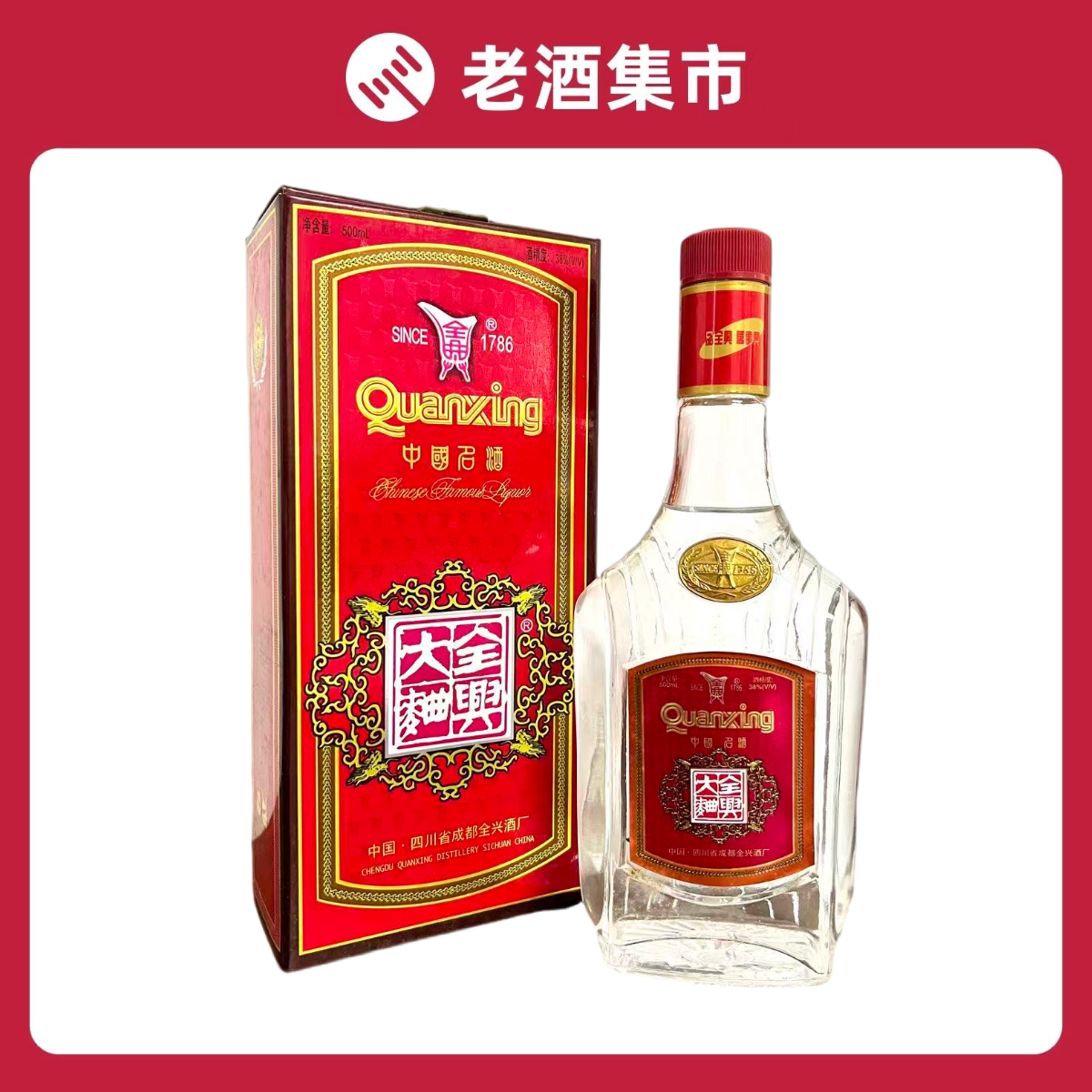 金門高粱酒 神泉酒 1992-1997年 中国酒 白酒 五粮液 貴州茅台酒 1995年贵州茅台酒53度500ml*1瓶装酱香型白酒少酒评价- 淘宝网