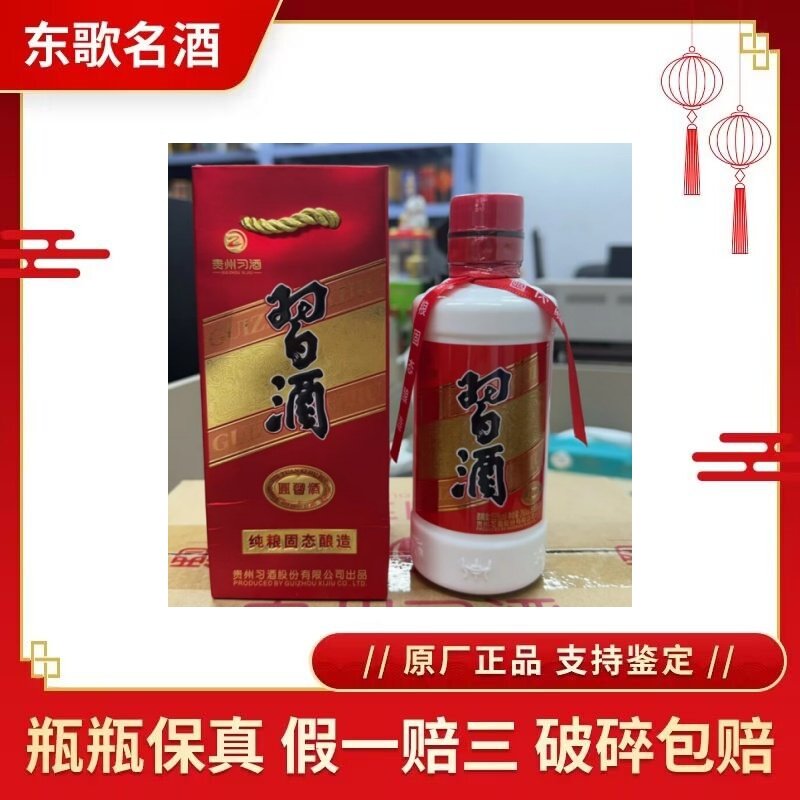贵州国台龙在东方53度酱香型白酒500ml*6瓶整箱装评价- 淘宝网