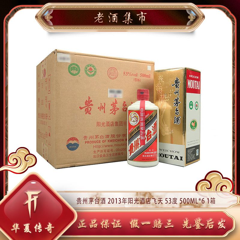 飞天茅台酒 2016年飞天茅台53度500ml价格2016年飞天茅台酒多少钱一瓶-香烟网