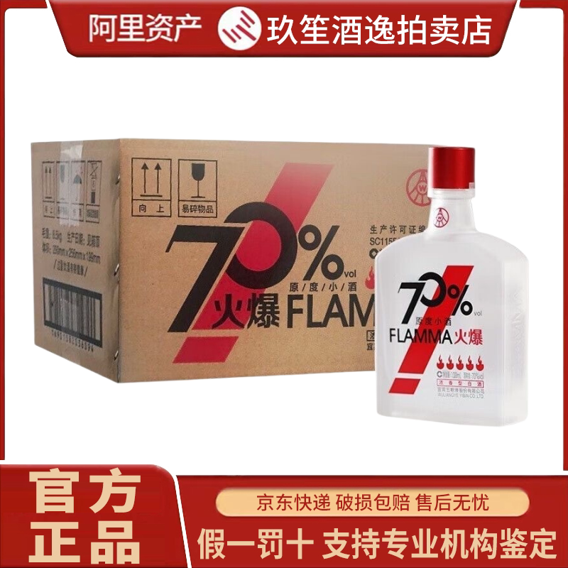 剑南春青铜纪面具版三星堆联名款浓香酒52度500ml*1盒新老款随机评价