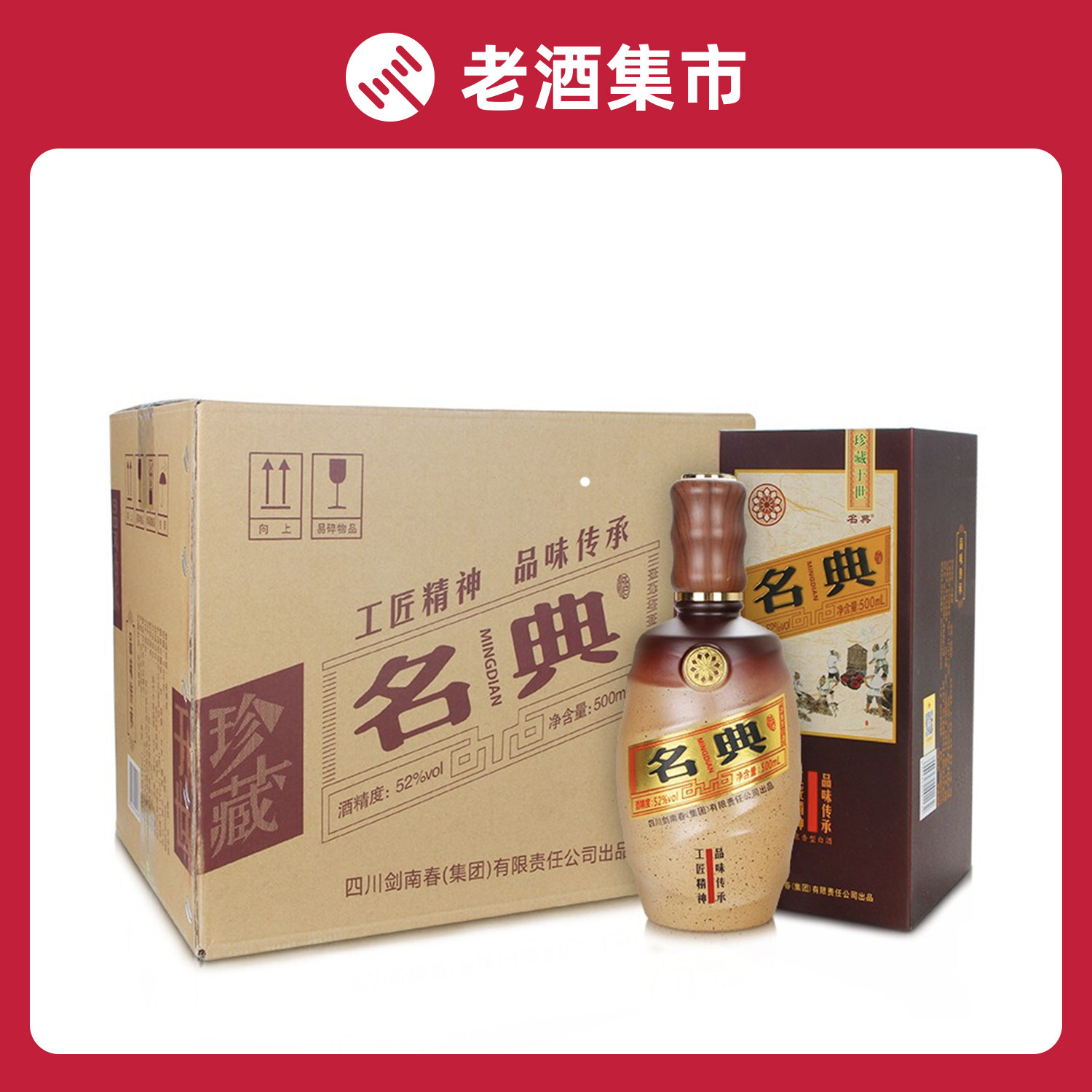 郎酒红花郎十五（15） 陈酿53度整箱装500ml*6瓶酱香型收藏评价- 淘宝网