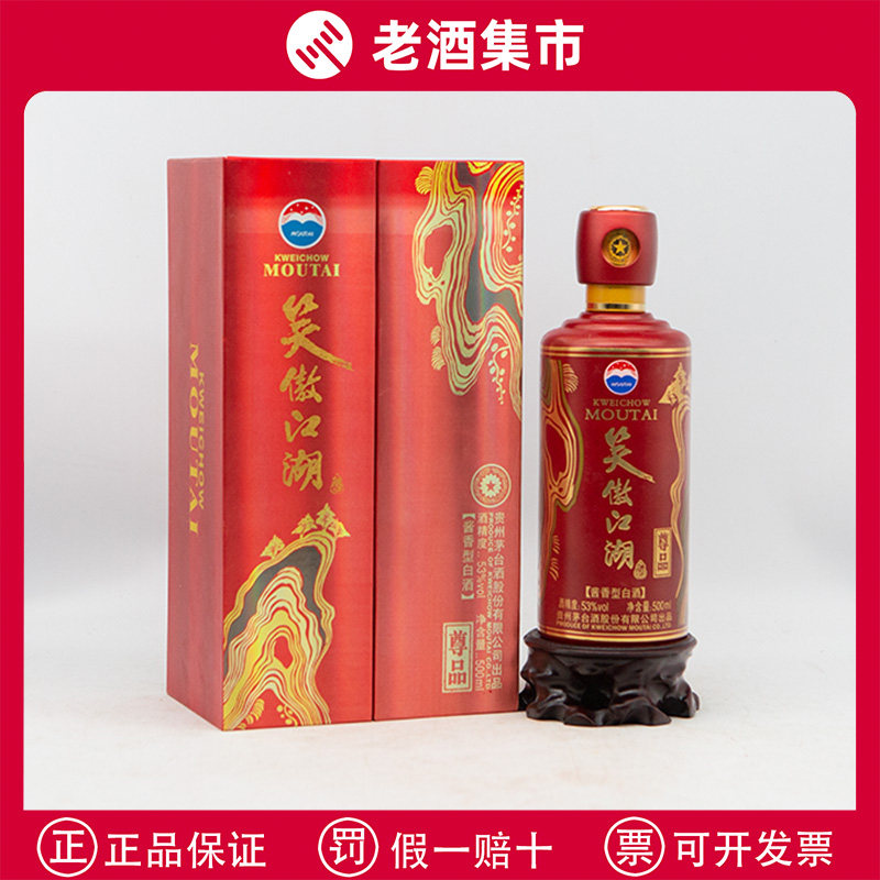 2006年贵州茅台酒世纪殊荣纪念版53度酱香型白酒500ML礼盒装老酒评价