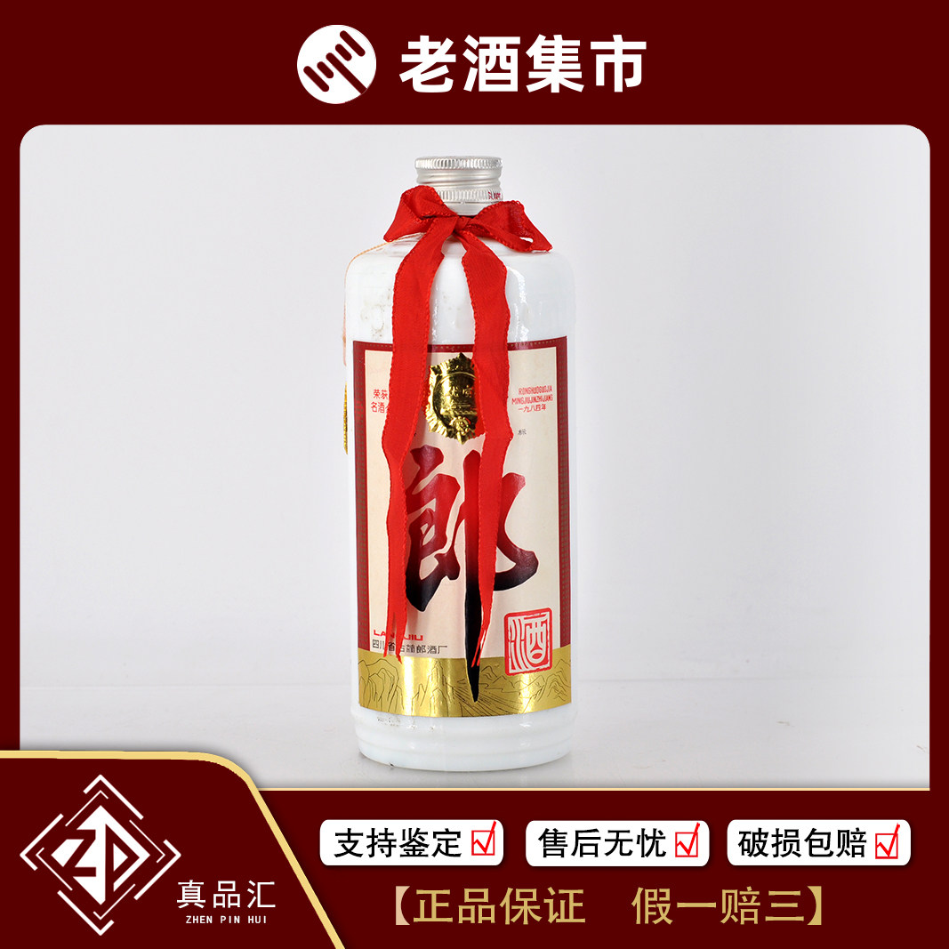 2003年贵州茅台酒珍品53度酱香型老白酒500mL1瓶[真品汇]1-1028评价- 淘宝网
