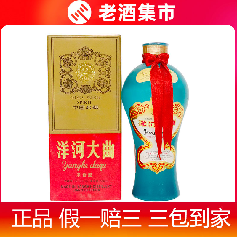 貴州茅台酒 昭和63年 1988年 53% 五粮液 白酒 中国酒 貴州茅台酒 昭和63年 1988年 53% 五粮液 白酒 中国酒